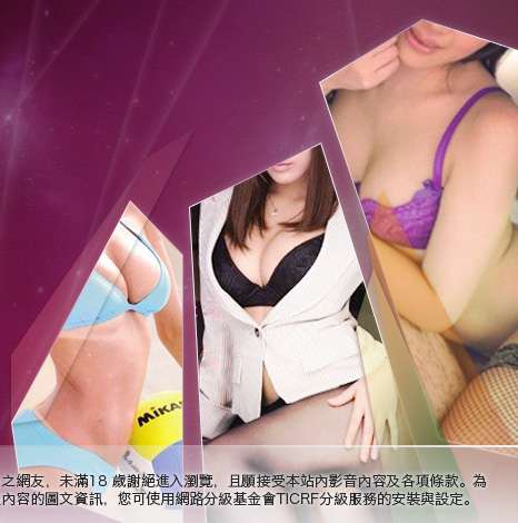 成人視訊大胸部美女圖